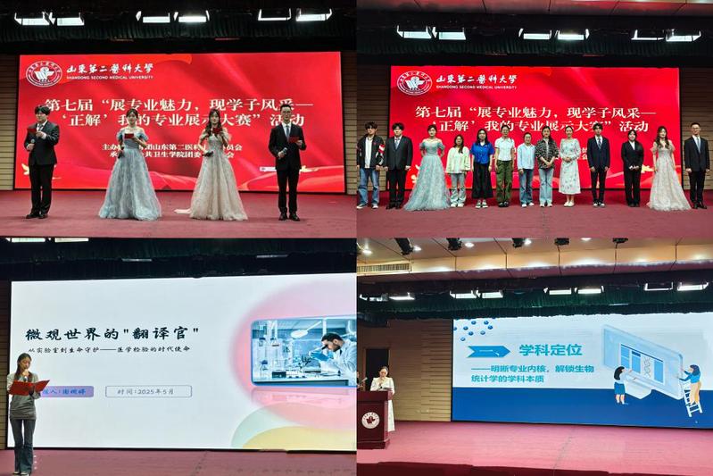 威廉希尔官网举办第七届“展专业...
