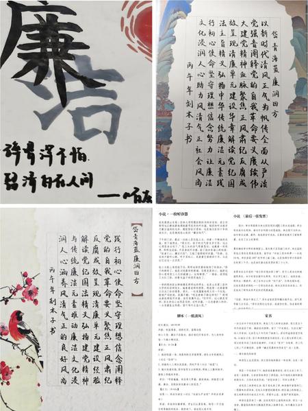 威廉希尔官网举办清廉文化作品征...