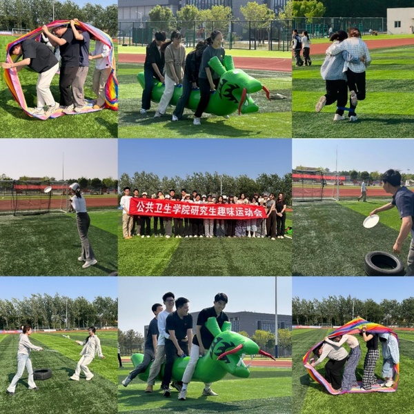 威廉希尔官网研究生趣味运动会圆...